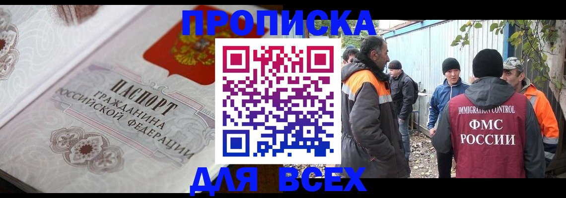 прописка ребенка в Кукморе