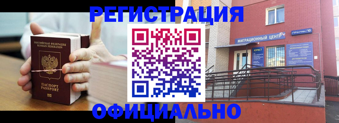 временная регистрация для школы в Кукморе