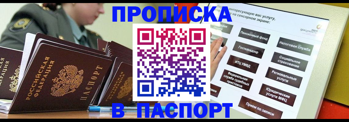 прописка регистрация в Кукморе