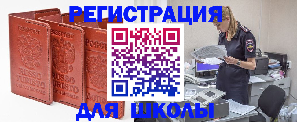 прописка иностранных граждан в Кукморе