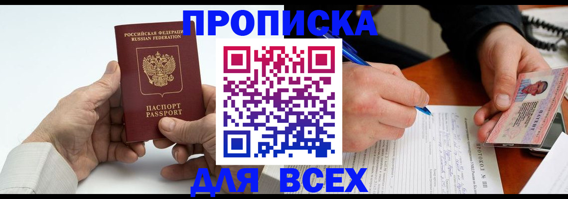 временная регистрация купить в Кукморе