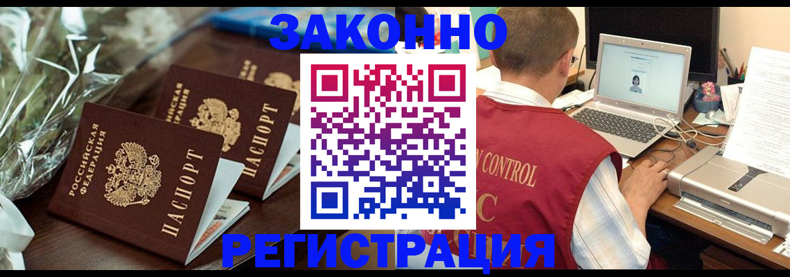 временная регистрация для школы в Кукморе