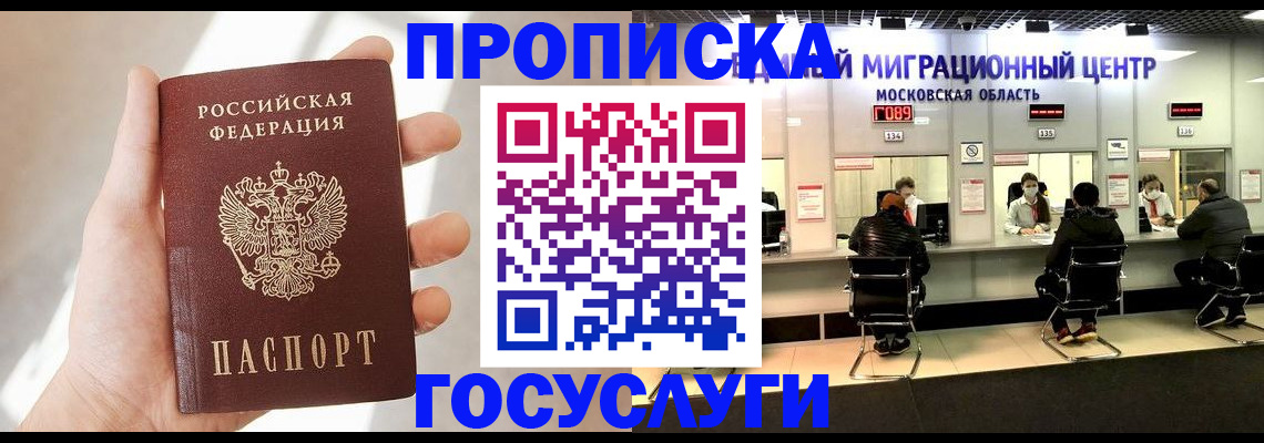 где прописаться в Кукморе